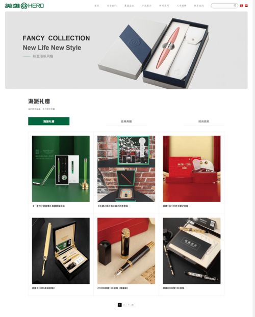 奕云企服客戶案例丨英雄集團 老字號企業的數字化突圍與網站升級之路